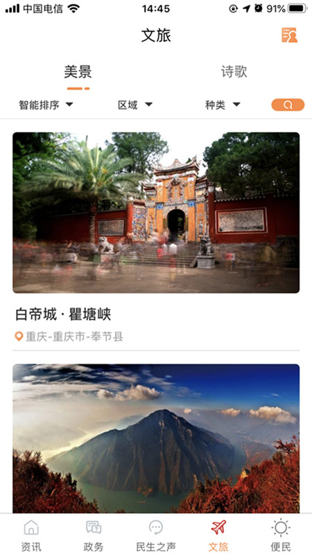 截图3