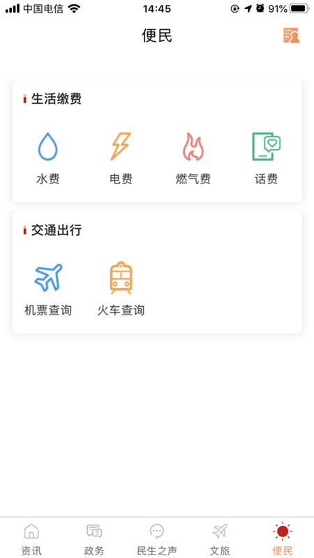 截图4